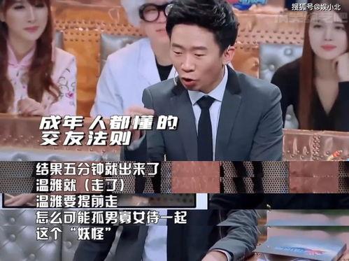 杨迪爆料某相声演员视频,真相背后引热议 第2张 杨迪爆料某相声演员视频,真相背后引热议 第2张