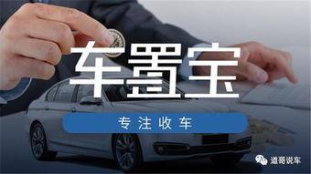 二手车最新爆料平台