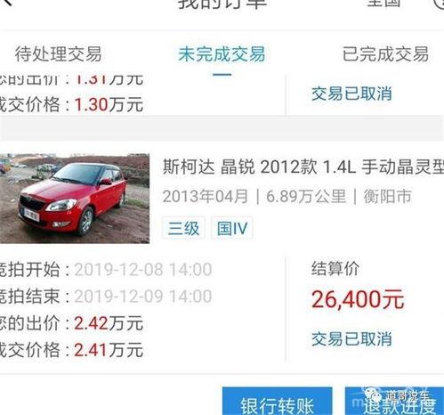 二手车最新爆料平台 第2张 二手车最新爆料平台 第2张