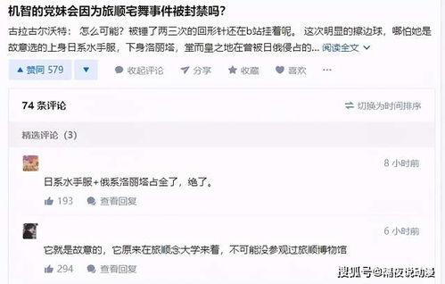 qq网红吃瓜群众是真的吗 第3张 qq网红吃瓜群众是真的吗 第3张