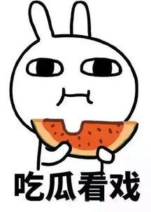 娱乐吃瓜酱打电话 第2张 娱乐吃瓜酱打电话 第2张