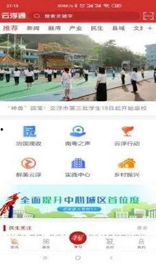 云浮新闻爆料电话查询网,一键获取最新资讯 第2张 云浮新闻爆料电话查询网,一键获取最新资讯 第2张