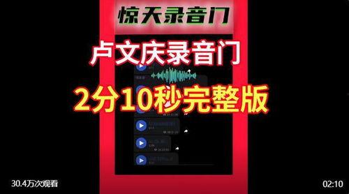 录音如何爆料视频,如何通过录音素材制作震撼视频爆料