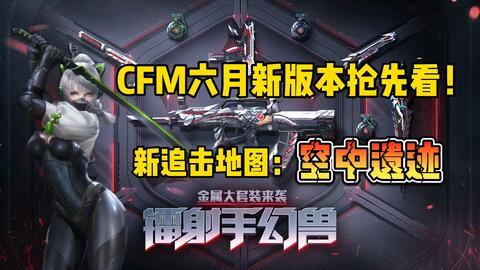 cfm12.2活动最新爆料,全新玩法与惊喜福利抢先看  第3张