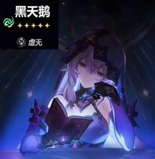 星穹铁道黑天鹅最新技能爆料,神秘力量觉醒，颠覆游戏格局