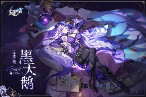 星穹铁道黑天鹅最新技能爆料,神秘力量觉醒，颠覆游戏格局  第2张