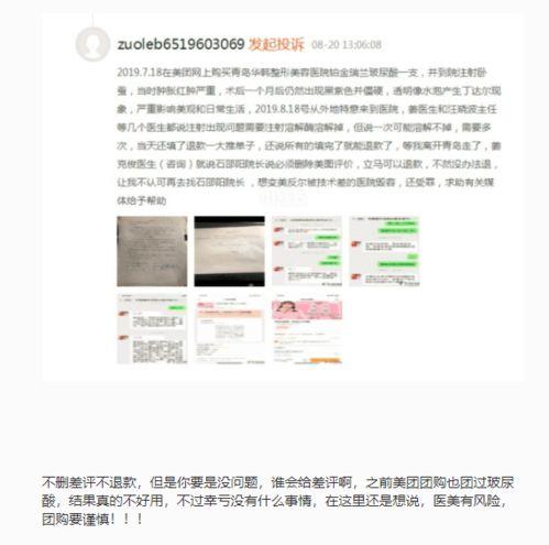 徐州医美媒体爆料案件最新,揭开行业黑幕，患者权益再引关注  第1张