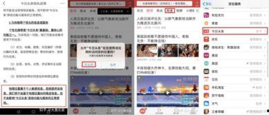 手机头条怎样爆料新闻,揭秘幕后真相，直击社会热点