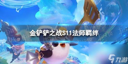 刀妹s11最新爆料铲铲,神秘新英雄“铲铲”即将登场，揭秘其独特技能与背景故事